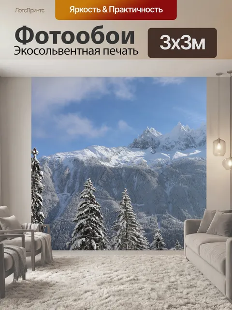 Фотообои Зимний Пейзаж