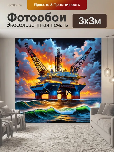Фотообои массивная нефтяная платформа в открытом море, окруженная облачными волнами и искрящимися брызгами