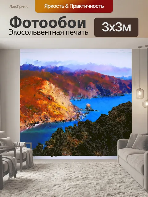 Фотообои Побережье океана