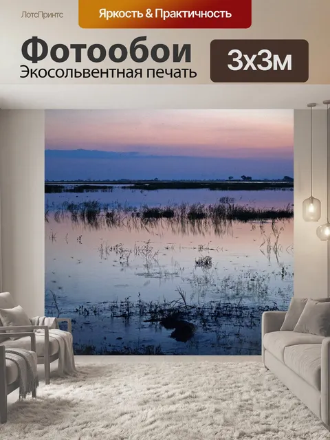 Фотообои Закат над рекой