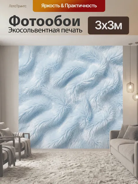 Фотообои Небесные пушистые волны
