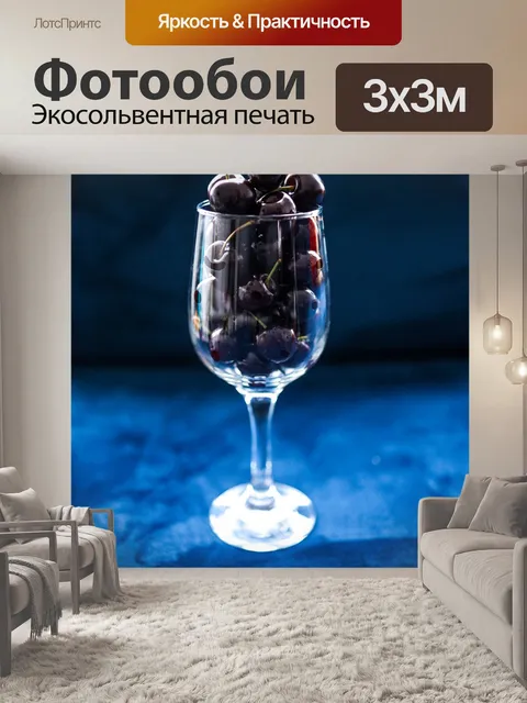 Фотообои Стекло