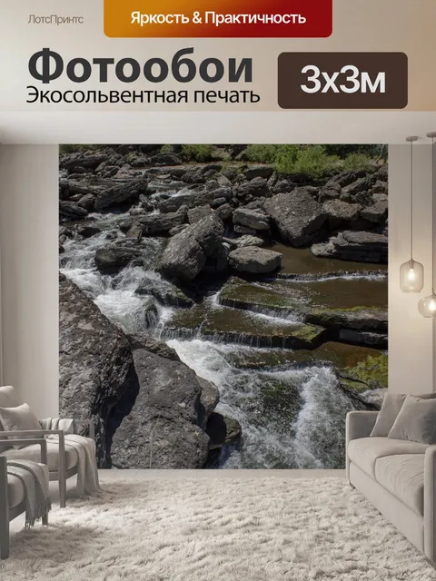 Фотообои Природа
