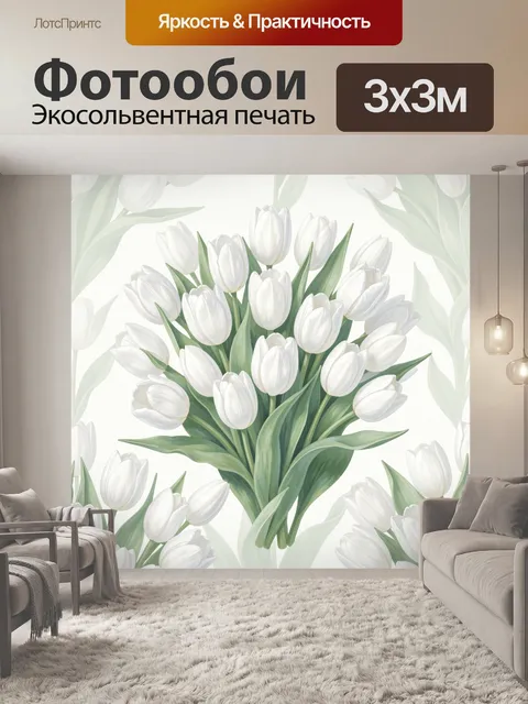 Фотообои Белые тюльпаны на светлом фоне
