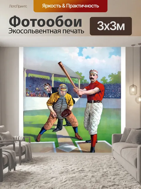 Фотообои Бейсбол старинное искусство старый