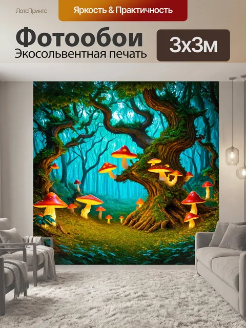 Фотообои гравюра волшебного леса
