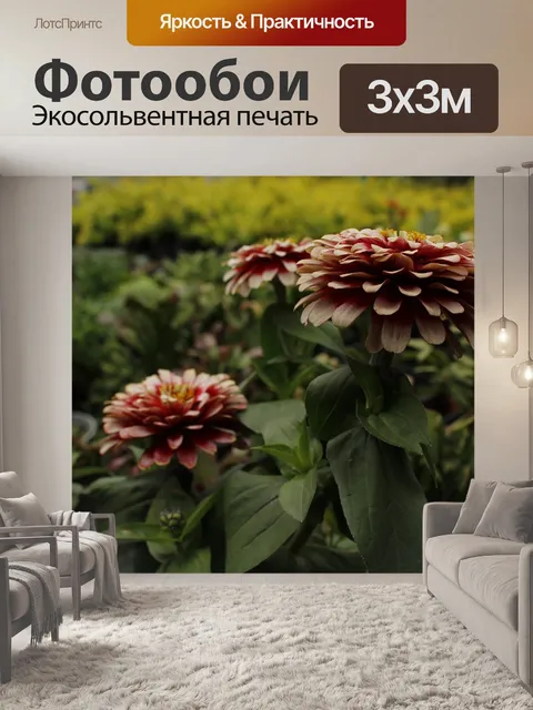 Фотообои Цветы