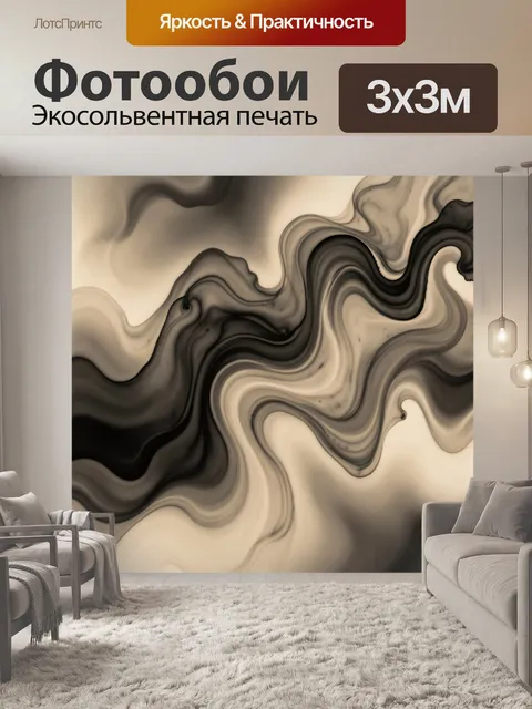 Фотообои Мраморные волны в дымчатых тонах