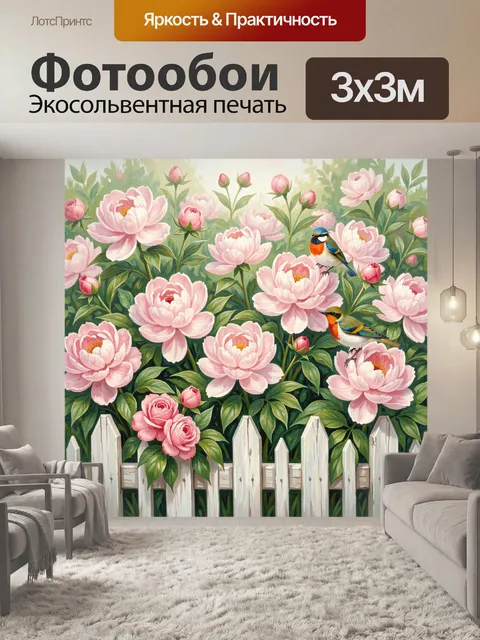 Фотообои Розовые пионы и птицы