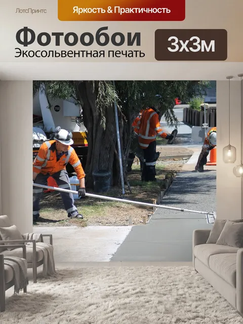 Фотообои Конкретный