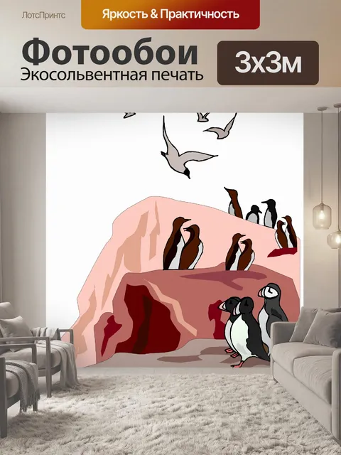 Фотообои Птицы 2