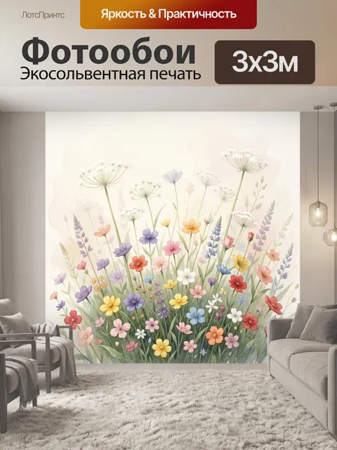Фотообои Поле разноцветных луговых цветов