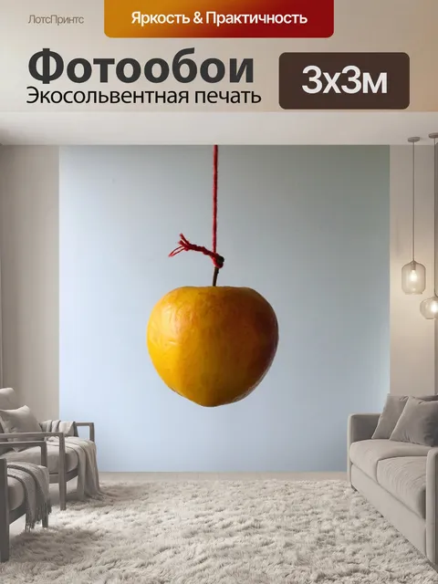Фотообои Фрукты