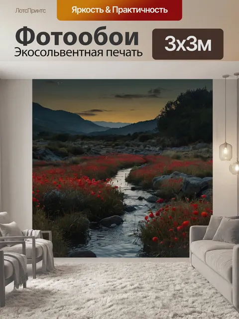 Фотообои цифровое искусство ночного пейзажа с полной луной