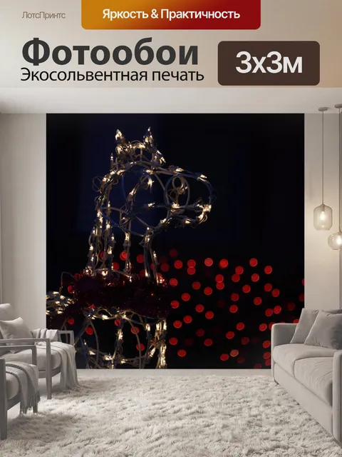 Фотообои Верховая загорается красным цветом Bokeh