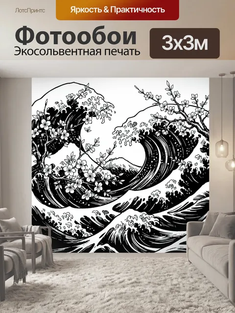 Фотообои Волны с цветущей сакурой