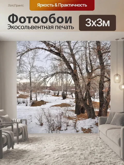 Фотообои Весна