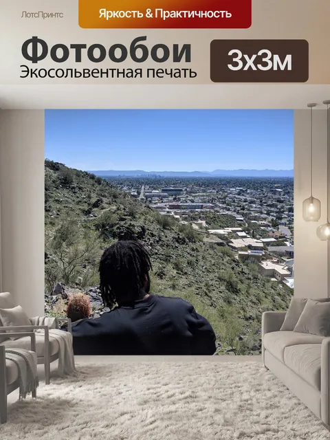 Фотообои На вершине горы Аризона