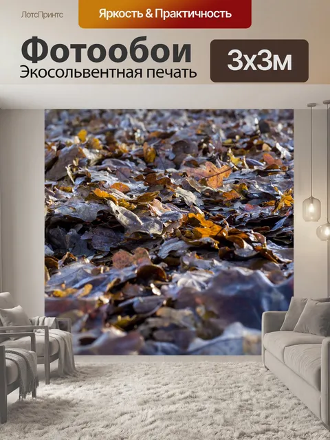 Фотообои Дерево