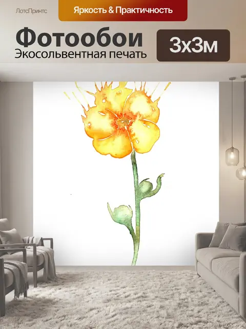 Фотообои Цветок