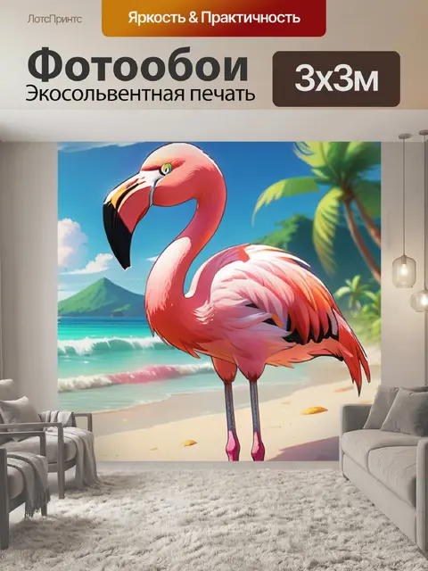 Фотообои фламинго на пляже