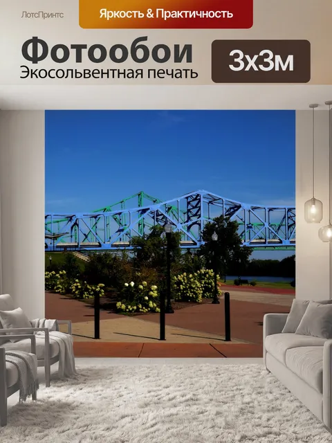 Фотообои Мост