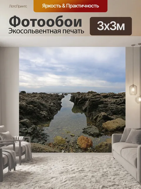 Фотообои Море