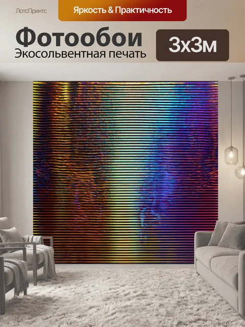 Фотообои абстракция в стиле ретро с использованием металлических оттенков и блеска для привлечения внимания