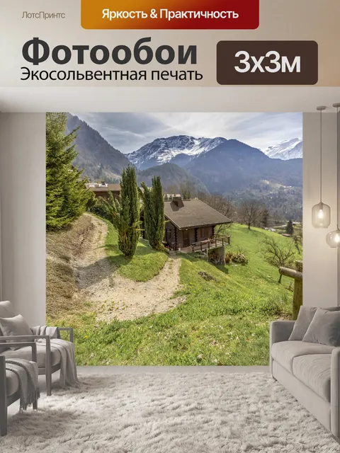 Фотообои Красивый пейзаж