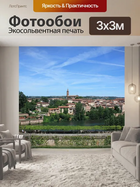 Фотообои Город