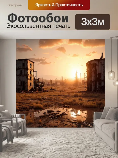 Фотообои абстракция в стиле дизельпанк