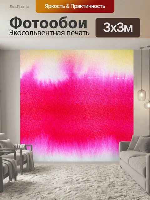 Фотообои Акварель