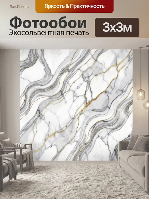 Фотообои Мраморные волны с золотыми линиями