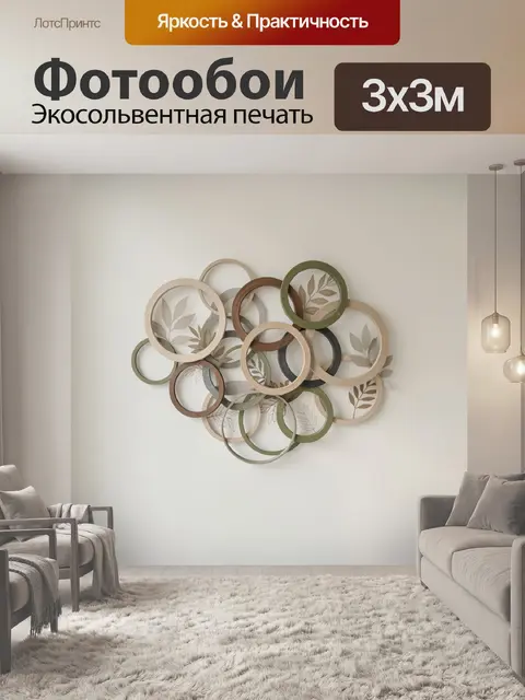 Фотообои Абстрактная композиция с листьями