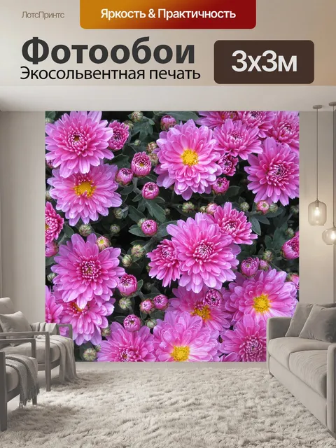 Фотообои Цветы