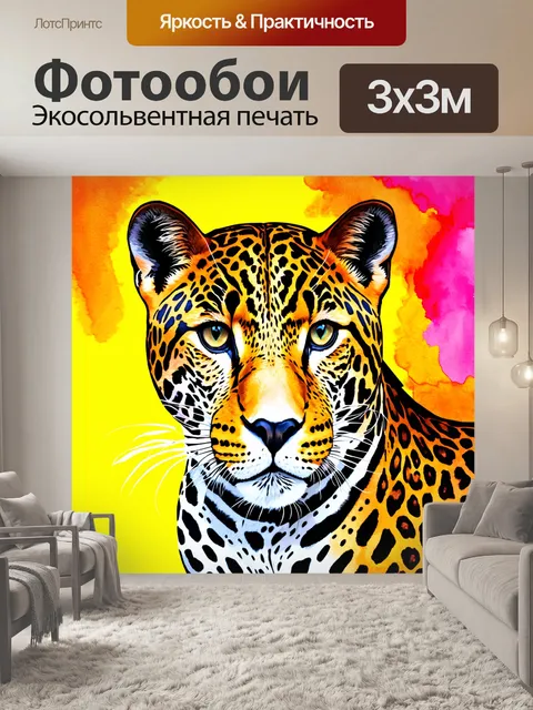 Фотообои создайте иллюстрацию