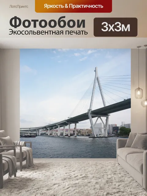 Фотообои Мост