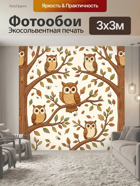 Фотообои Совы на ветвях с осенними листьями