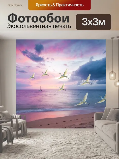 Фотообои Птицы
