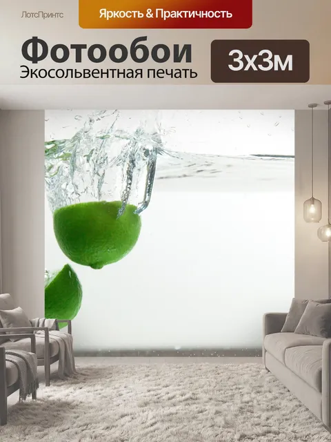 Фотообои Фрукты