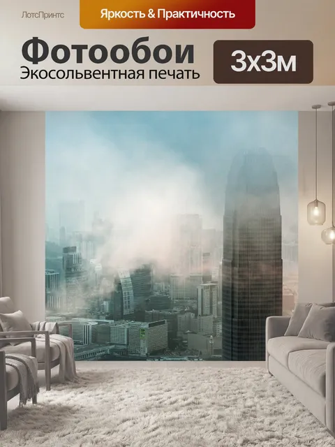 Фотообои Архитектура
