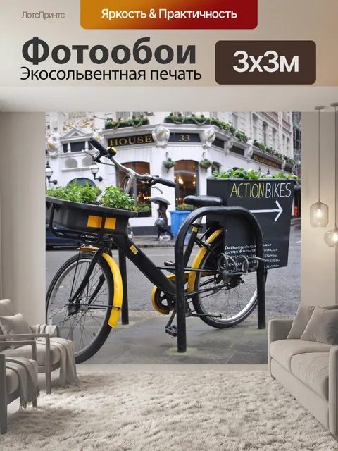Фотообои Лондон