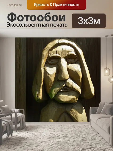 Фотообои Фигура