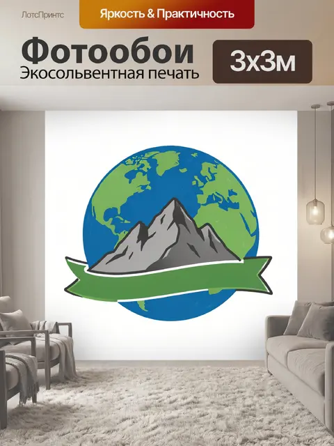 300 × 300 см · Экосольвентная печать