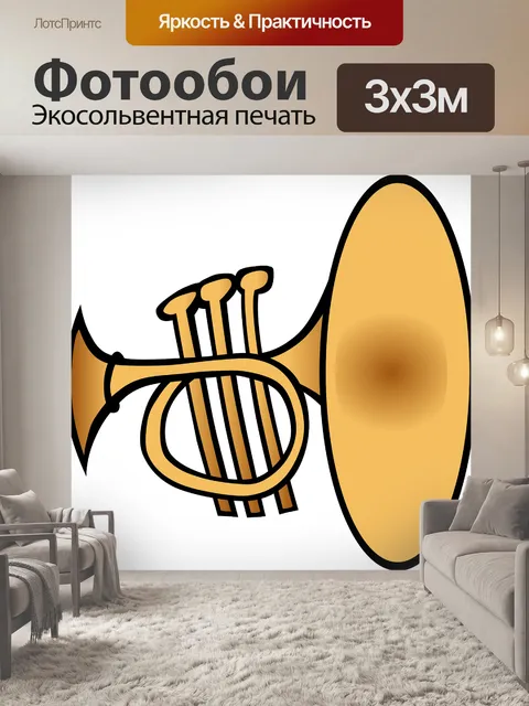 Фотообои Труба