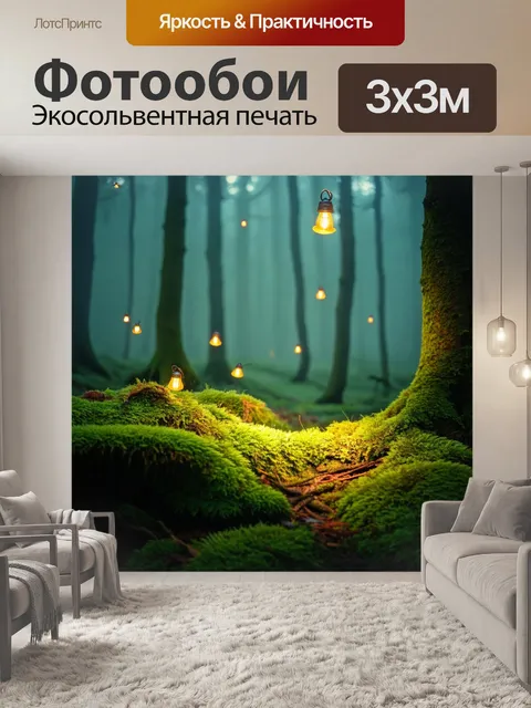 Фотообои туман в стиле текстуры