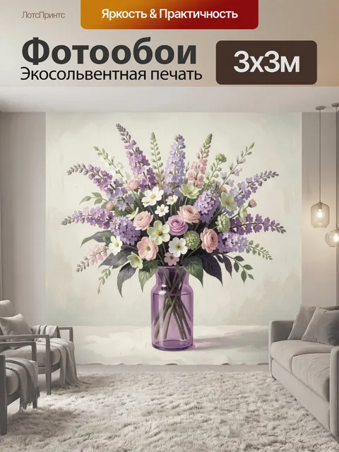 Фотообои Нежный букет полевых цветов