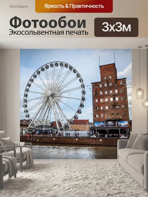 Фотообои Река