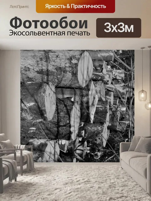 Фотообои Древесина