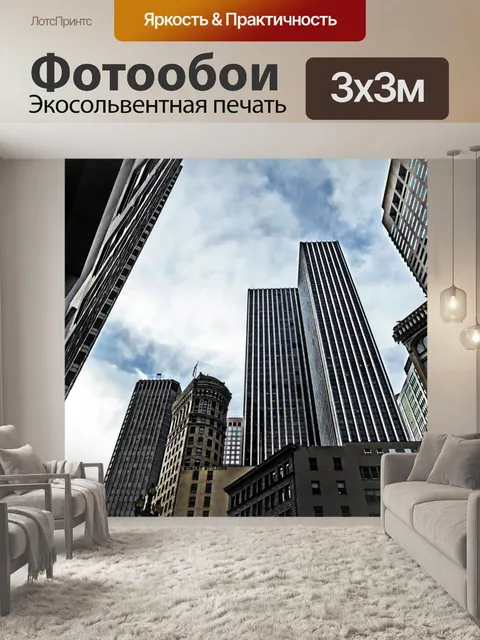 Фотообои Небоскребы Сан - Франциско